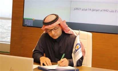 "هدف" يوقع مذكرة تعاون مع وزارة الموارد البشرية السعودية