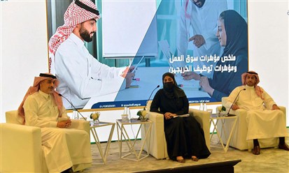 "جمعية الاقتصاد السعودية" تنظم ورشة عمل تحت عنوان "وظائف المستقبل ومواكبة المتغيرات"