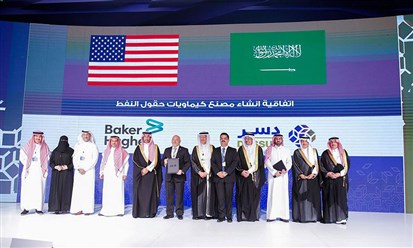 "دسر" السعودية: توقع 4 اتفاقات مع شركات عالمية في مجال الاستثمارات الصناعية