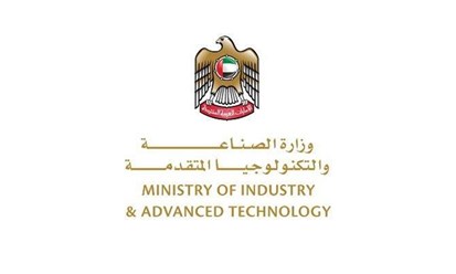 وزارة الصناعة الإماراتية تطلق دليلاً وطنياً لقياس الإنفاق على البحث والتطوير في القطاع الحكومي
