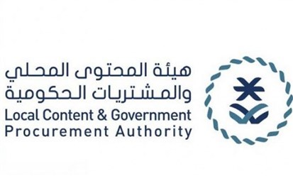 "هيئة المحتوى المحلي" السعودية توقع 4 اتفاقات لتوطين صناعة منتجات الحماية الشخصية الطبية