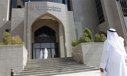 مصرف الإمارات المركزي يطرح برنامجاً جديداً لإصدار السندات