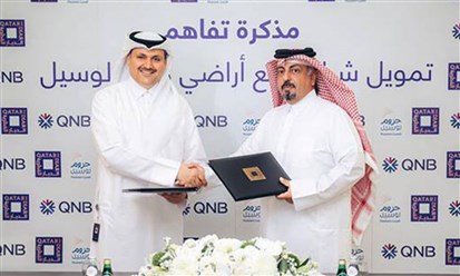 اتفاقية بين "الديار القطرية" و"QNB" لتمويل شراء أراض في مشروع "حزوم لوسيل"