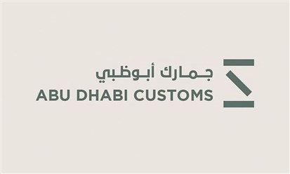 أبوظبي: 195.4  مليار درهم قيمة التجارة الخارجية غير النفطية
