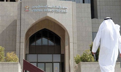 "مصرف الإمارات المركزي" يبحث استبدال سعر الفائدة المحلي بين المصارف