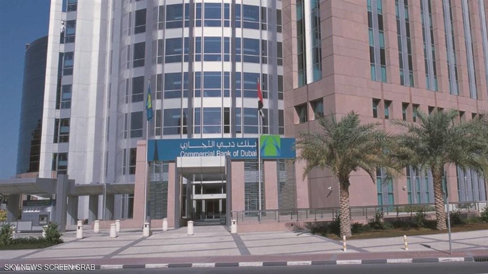 أرباح بنك دبي التجاري تنمو 25.8% في الأشهر التسعة الأولى