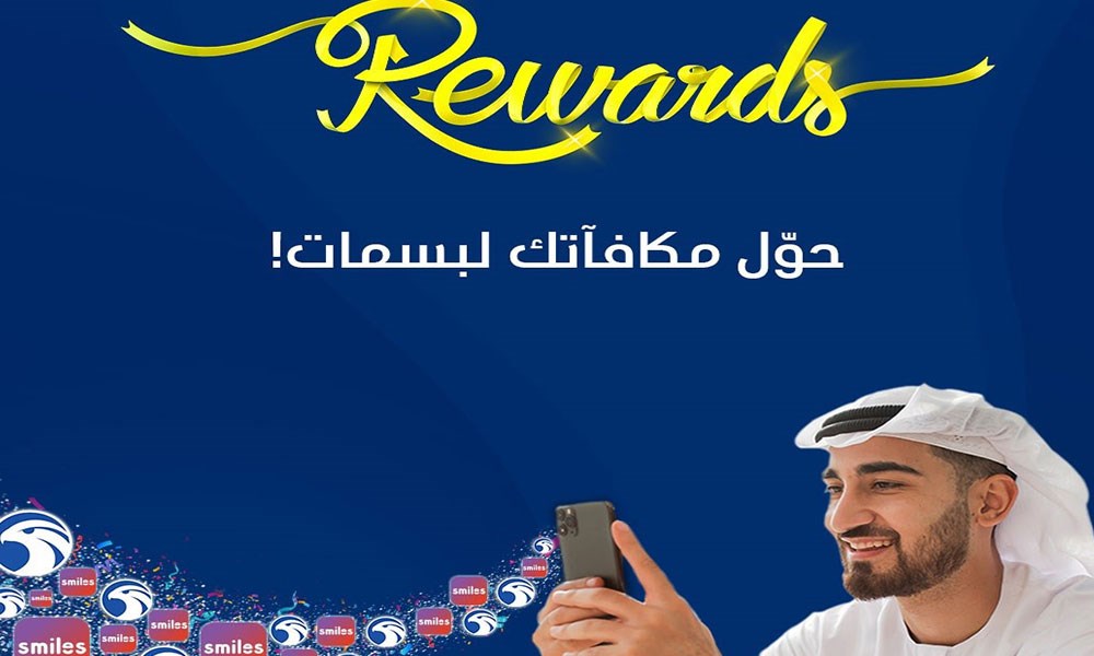 الإمارات: شراكة بين برنامجي "مكافآت أدنوك" و"بسمات اتصالات"