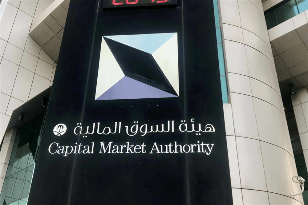 السوق المالية السعودية: إجراءات تطويرية آخرها المقاصة