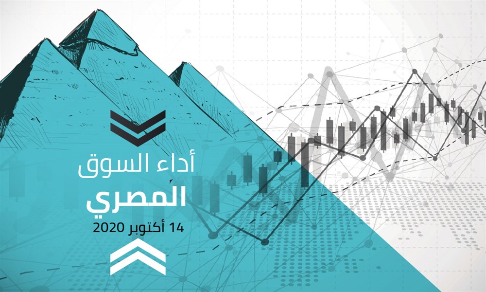 ارتفاع ىالأسهم المصرية القيادية والمتوسطة