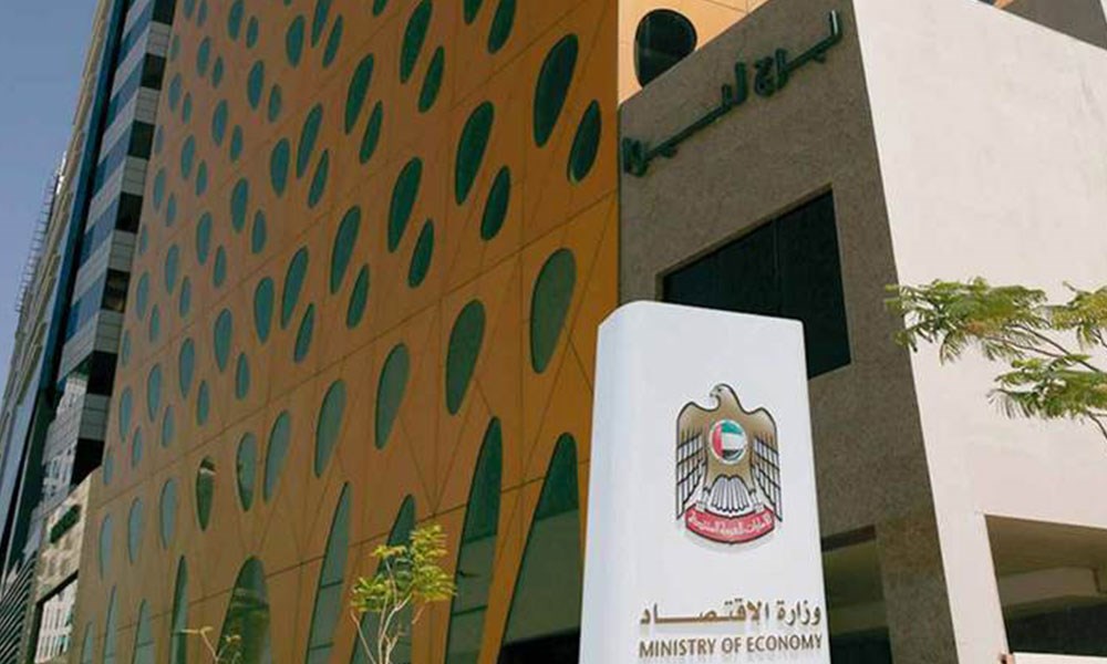 وزارة الاقتصاد الإماراتية تطلق قمة الإمارات للاستثمار "انفستوبيا"