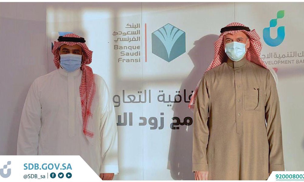 بنك التنمية الاجتماعية: تعاون مع "الجزيرة" و"السعودي الفرنسي" في الخِدْمات المالية الادخارية