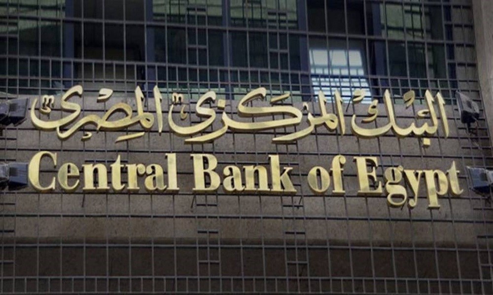 لماذا منع المركزي المصري البنوك من توزيع ارباحها؟