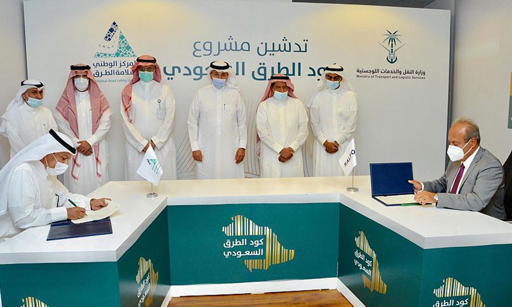 توقيع عقد "مشروع كود الطرق السعودي" في المملكة
