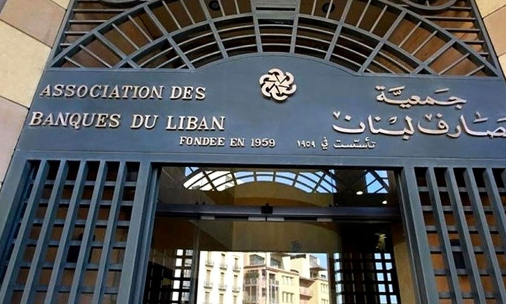 ماذا يعني تخفيض تصنيف البنوك اللبنانية؟