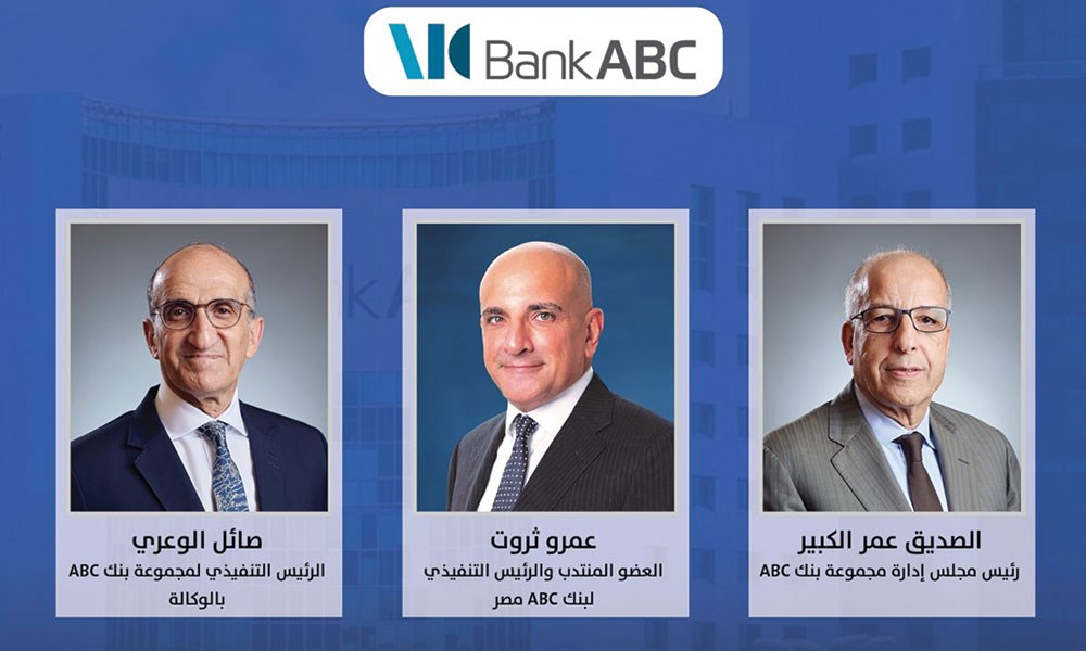 بنك ABC مصر يستكمل الاندماج مع "بلوم مصر"