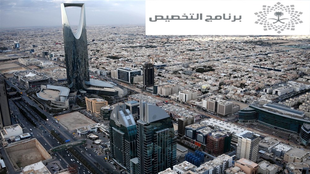 خصخصة المطاحن  قوة دفع لبرنامج التخصيص السعودي