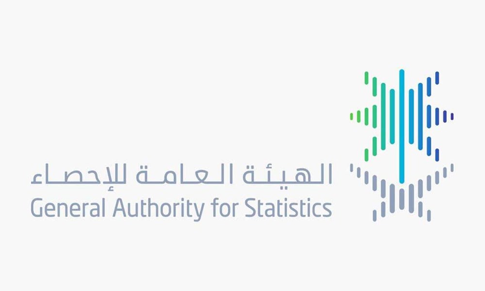 "الهيئة العامة للإحصاء": السعودية تطلق منصة "قاعدة البيانات الإحصائية"