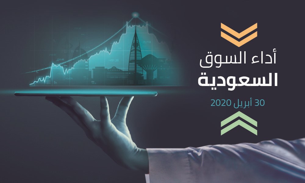 118 مليار دولار مكاسب البورصة السعودية في أبريل