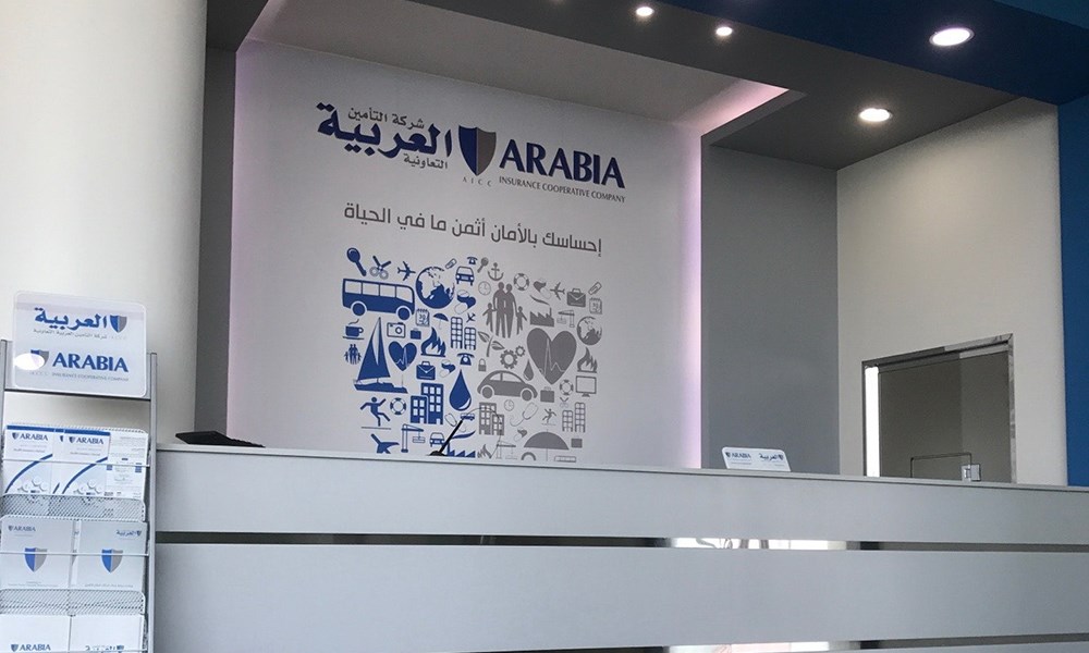 التأمين العربية التعاونية: 4.2 % نمو إجمالي الأقساط المكتتبة في 2020