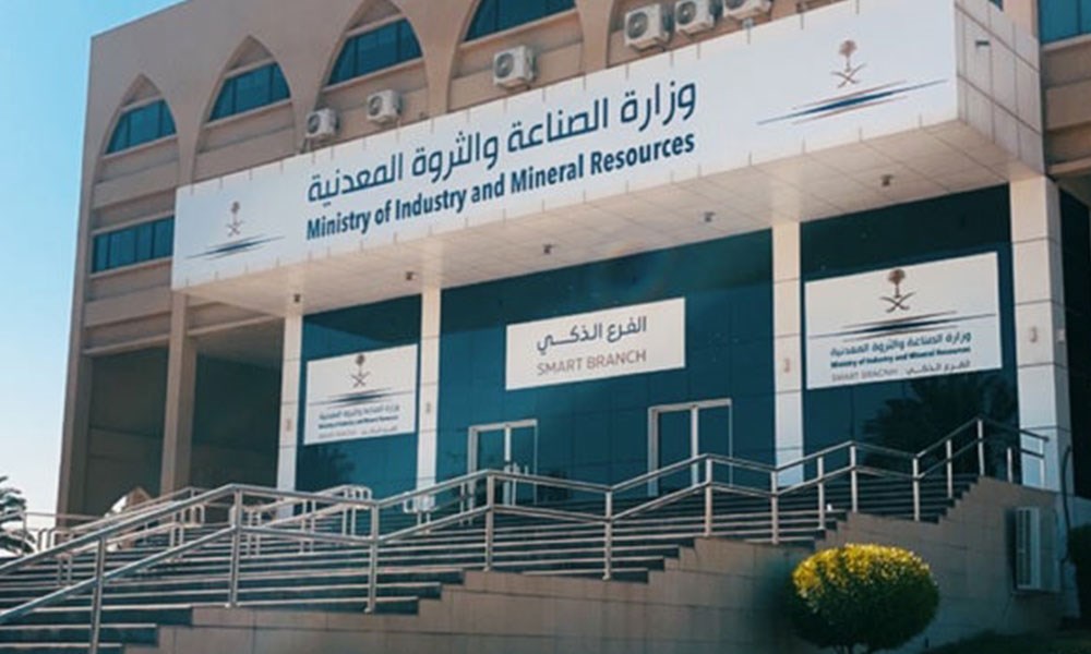 وزارة الصناعة السعودية تصدر 84 رخصة تعدينية جديدة خلال يونيو الماضي