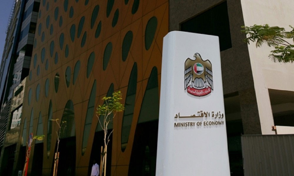 وزارة الاقتصاد الإماراتية تطلق 7 مبادرات ضمن فعاليات "الإمارات تبتكر 2022"