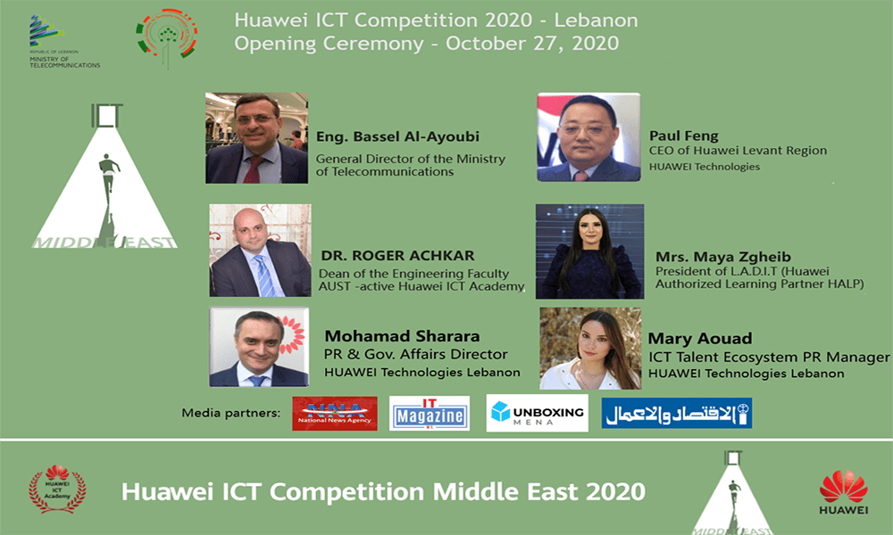 هواوي تُطلق مسابقة تقنية المعلومات والاتصالات في لبنان