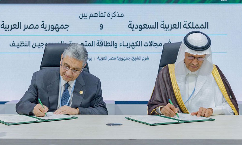 على هامش "COP27": السعودية تعزز تعاونها مع مصر وسلطنة عمان في مجال الطاقة