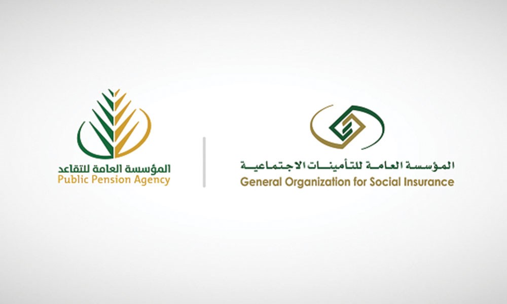 السعودية دمج المؤسسة العامة للتقاعد و"التأمينات الاجتماعية"