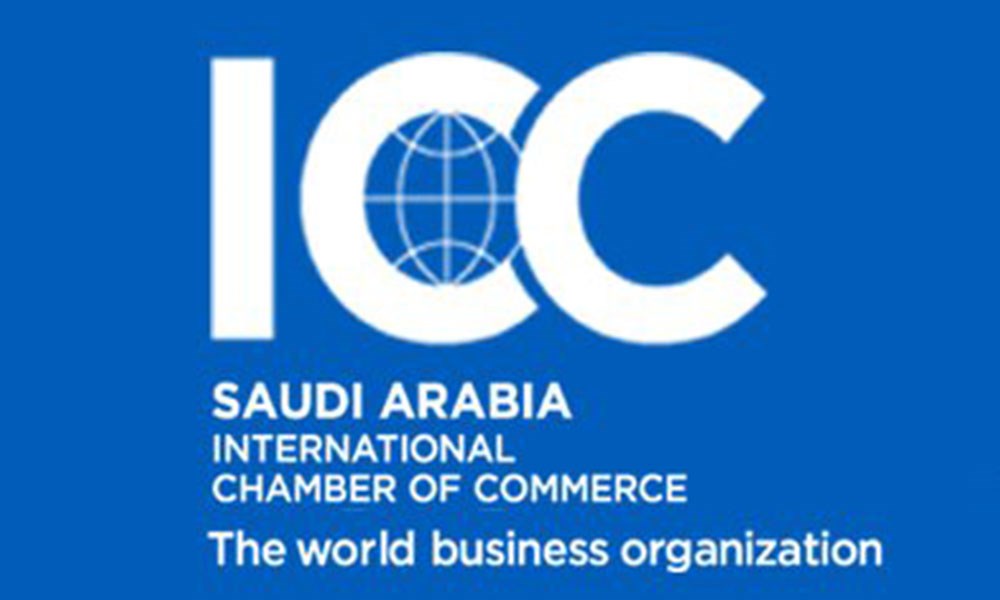 "غرفة التجارة الدولية السعودية" تعتمد خطتها الاستراتيجية