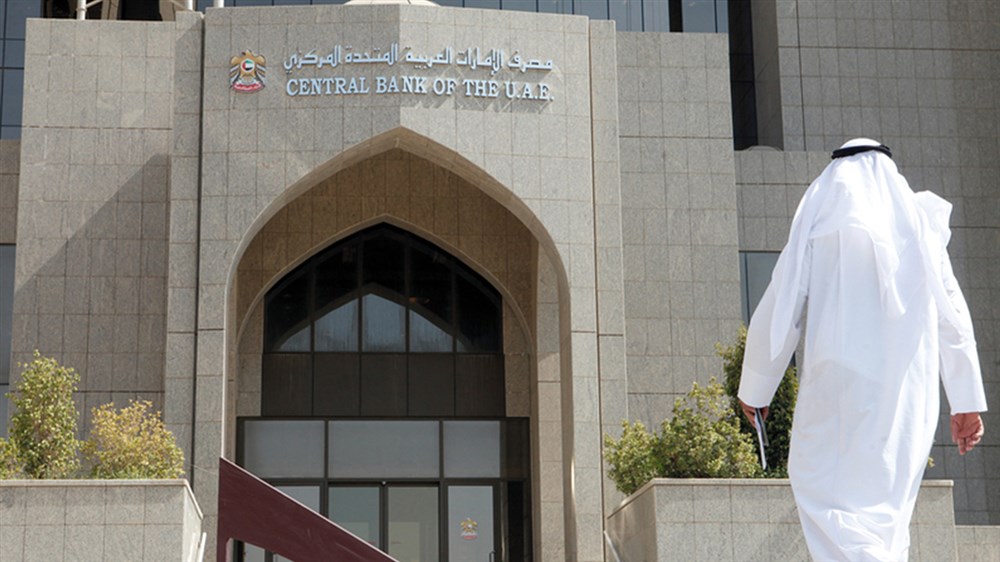 المركزي الإماراتي يتابع تقليص الموظفين في القطاع