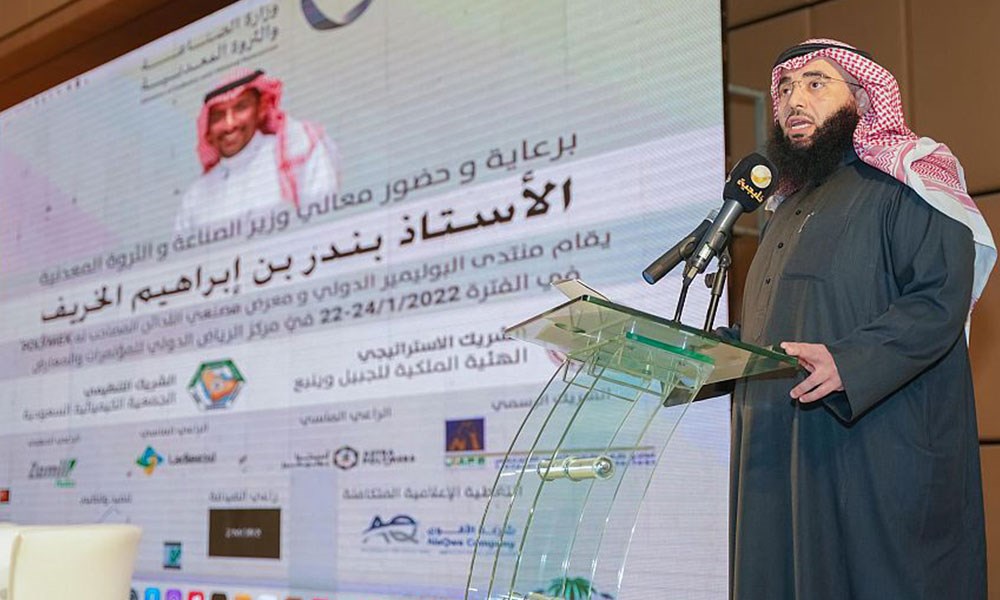 نائب وزير الصناعة السعودي: "منتدى البوليمر الدولي" فرصة مهمة لإضافة حراك جديد لقطاع الصناعة في المملكة