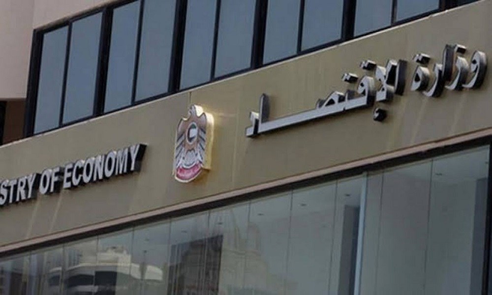 وزارة الاقتصاد الإماراتية: مبادرة رقمية لتسريع نمو الشركات الصغيرة والمتوسطة