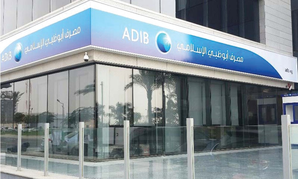 "مصرف أبوظبي الإسلامي": مواكبة معايير الاستدامة والحوكمة