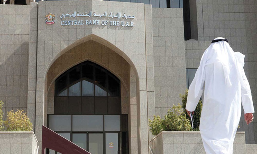 الإمارات المركزي يحظر خفض الرواتب وإنهاء خدمات المواطنين