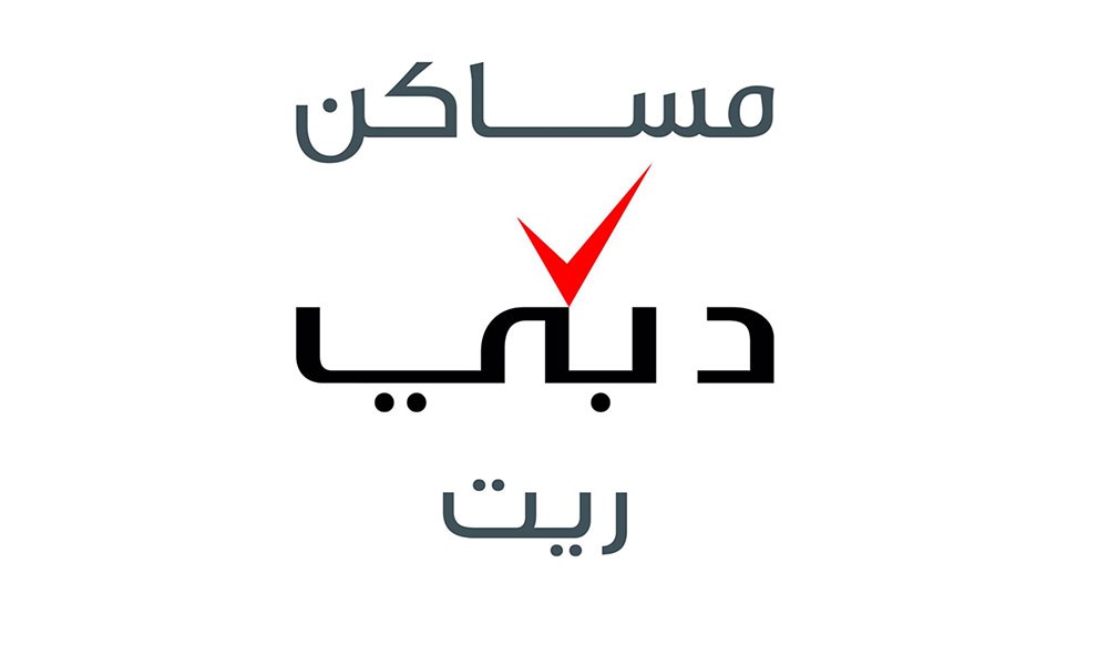 "مساكن دبي ريت" تحقق صافي أرباح بقيمة 1.28 مليار درهم في 2025