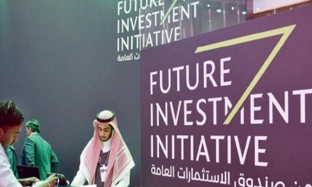 إنطلاق منتدى "مبادرة مستقبل الاستثمار" في السعودية