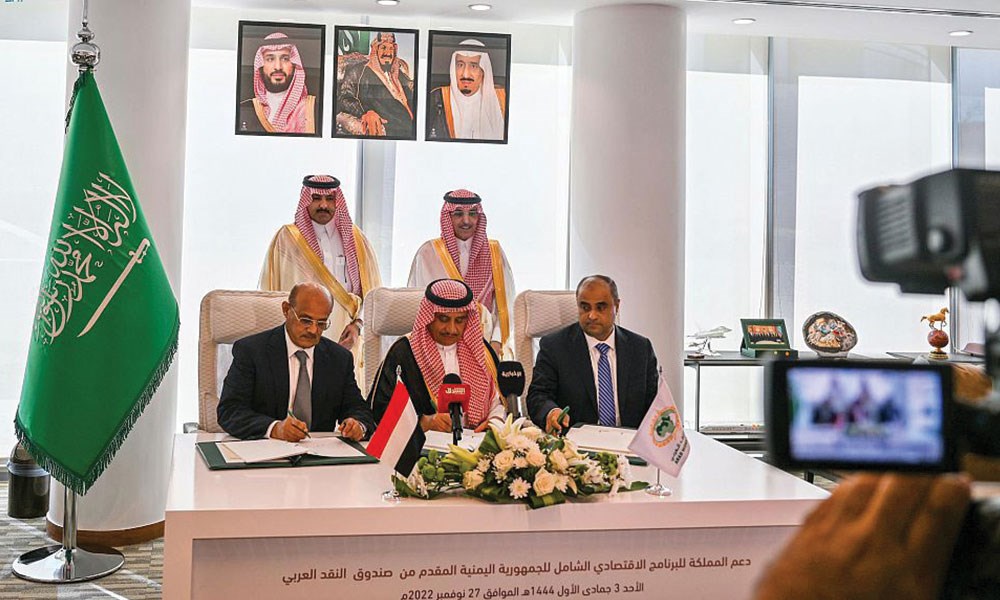 "النقد العربي": اتفاق مع الحكومة اليمنية لدعم برنامج الإصلاح الاقتصادي والمالي