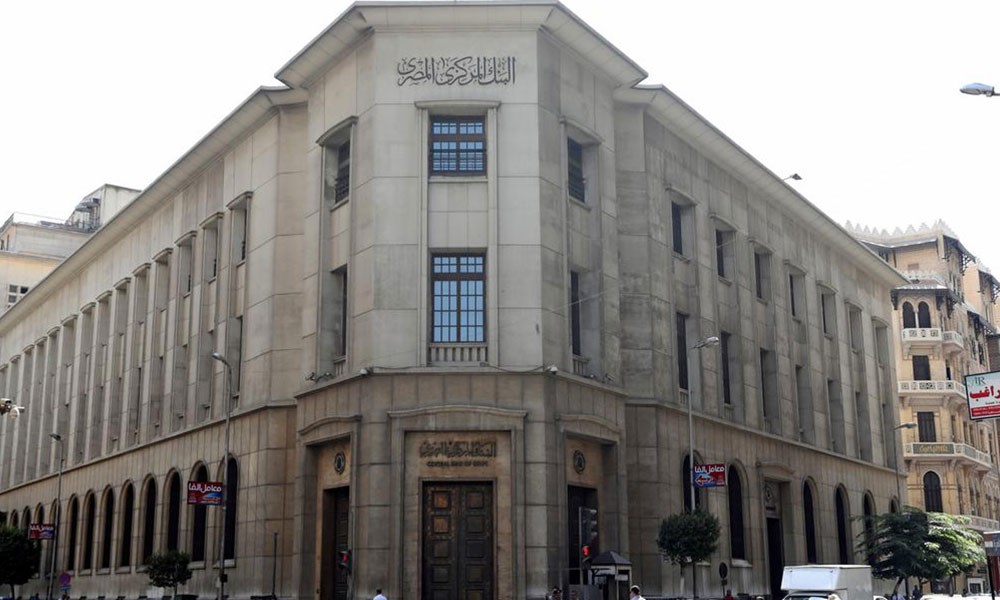 مصرفيون مصريون يشيدون بقرار البنك المركزي لدعم الشركات الصغيرة