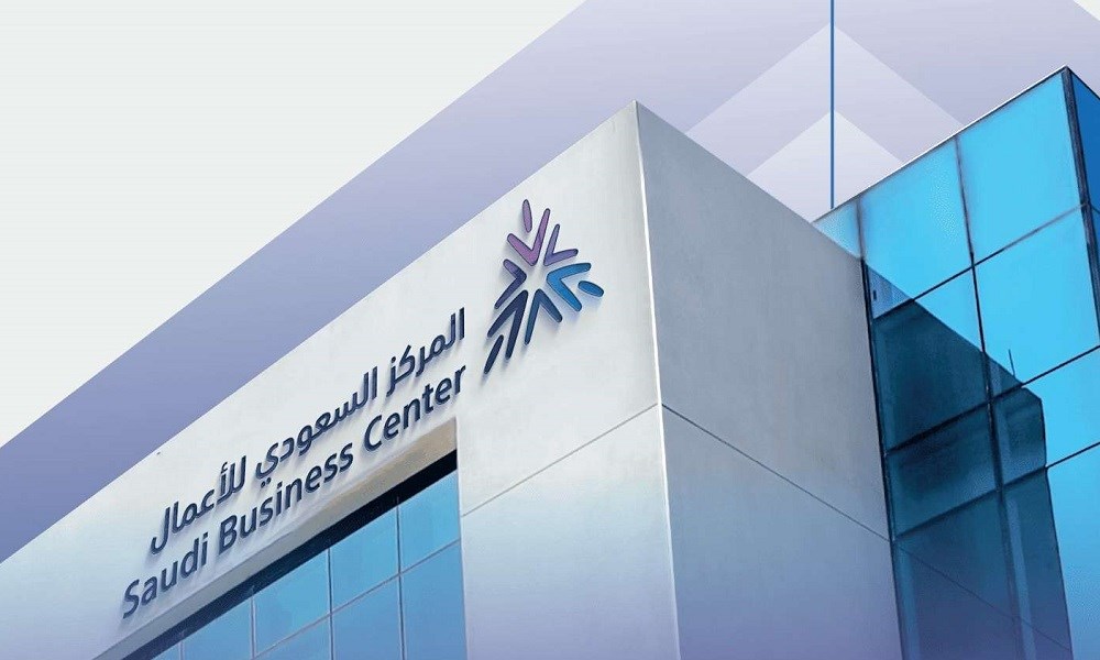 تسهيلات إضافية للمستثمرين من المركز السعودي للأعمال الاقتصادية