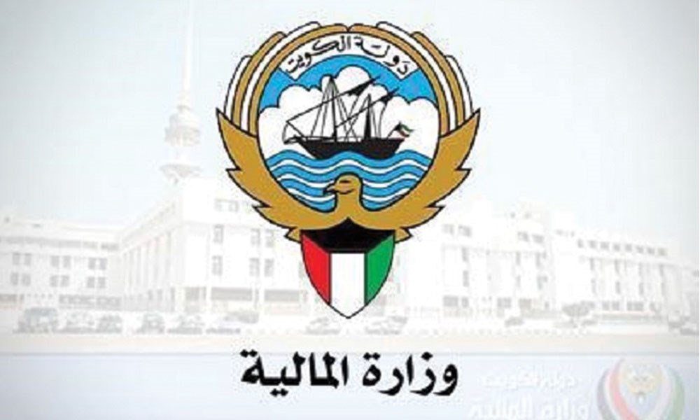 وزارة المالية الكويتية تدق نفير الاصلاح