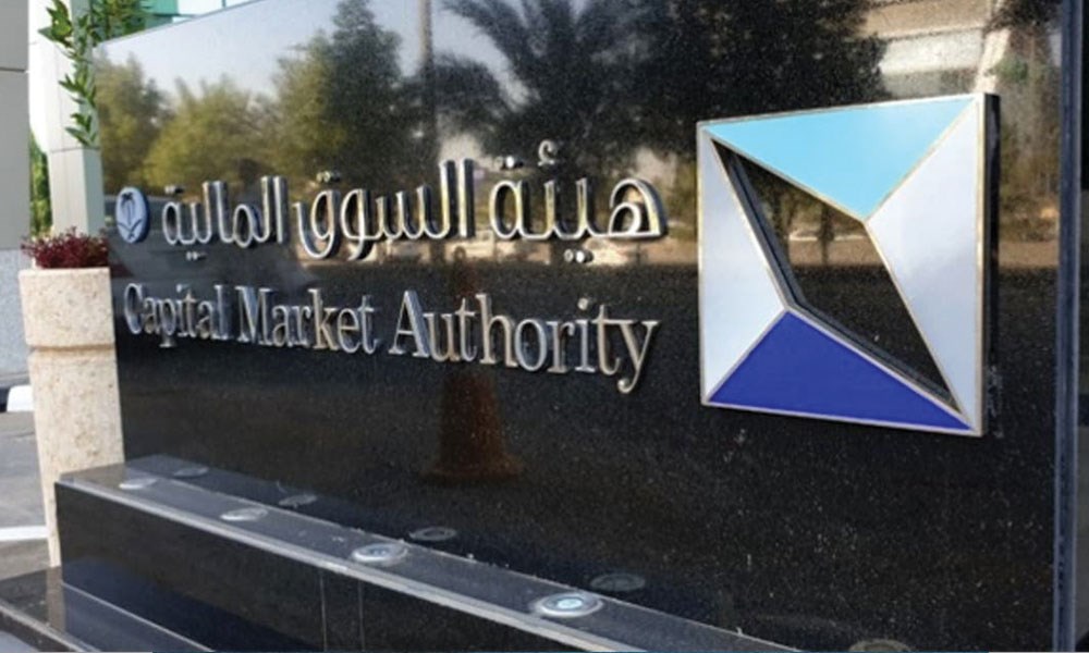 السعودية: هيئة السوق المالية تطلق خطتها الاستراتيجية (2021-2023)