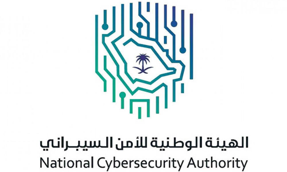 "هيئة الأمن السيبراني" السعودية توقع مذكرة مع "سايت" لرعاية "المنتدى الدولي للأمن السيبراني 2022"