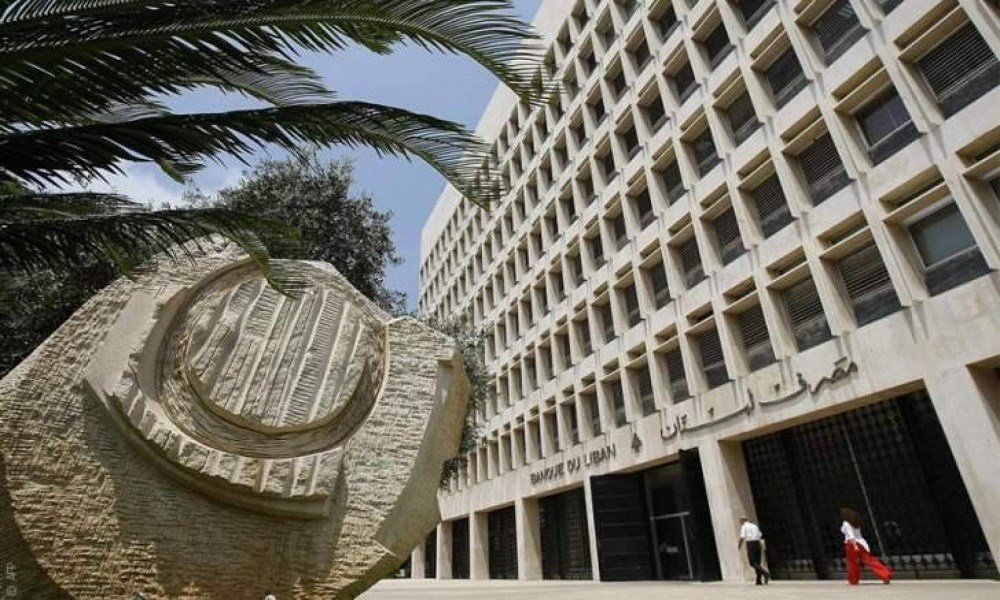 منصة مصرف لبنان: الفعالية مرهونة بتعجيل السقف الحكومي