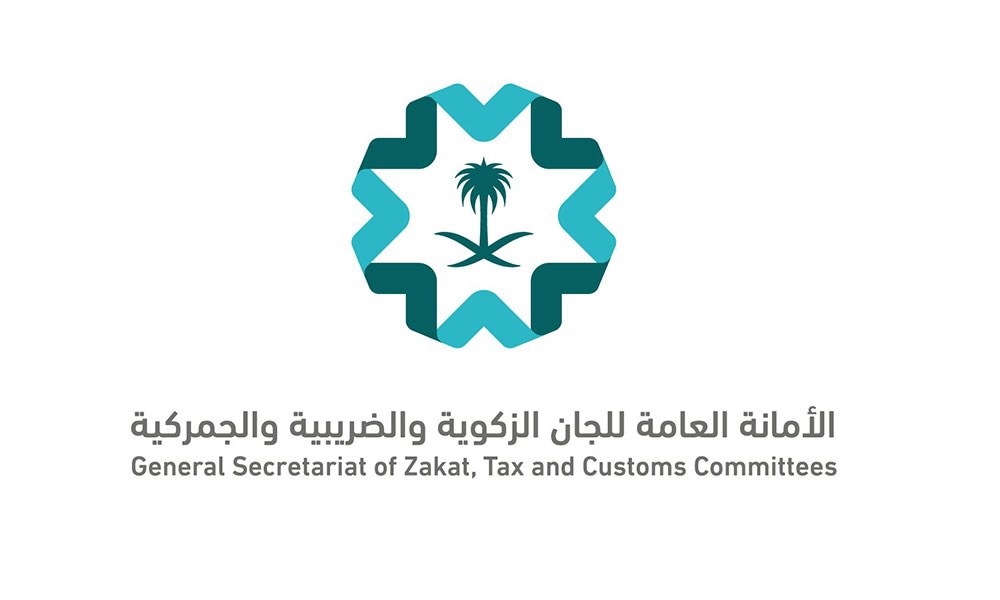 الأمانة العامة للجان الزكوية السعودية تحدّث أدلة توضيحية لأنظمة ضريبية متنوعة