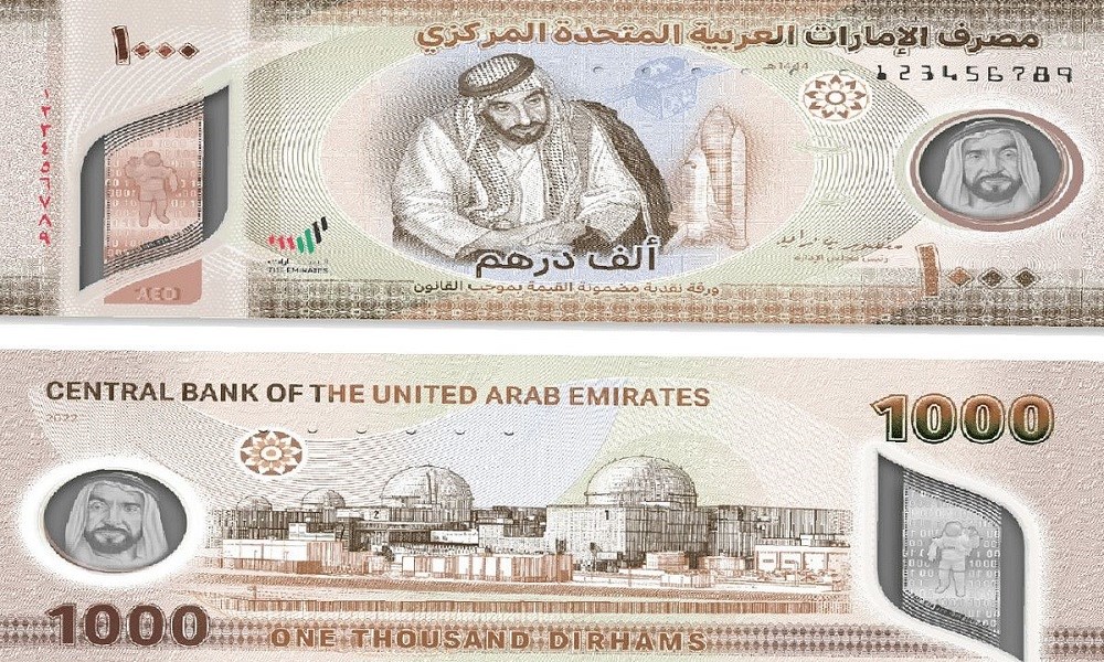 الإمارات: ورقة نقدية جديدة وهذه مميزاتها