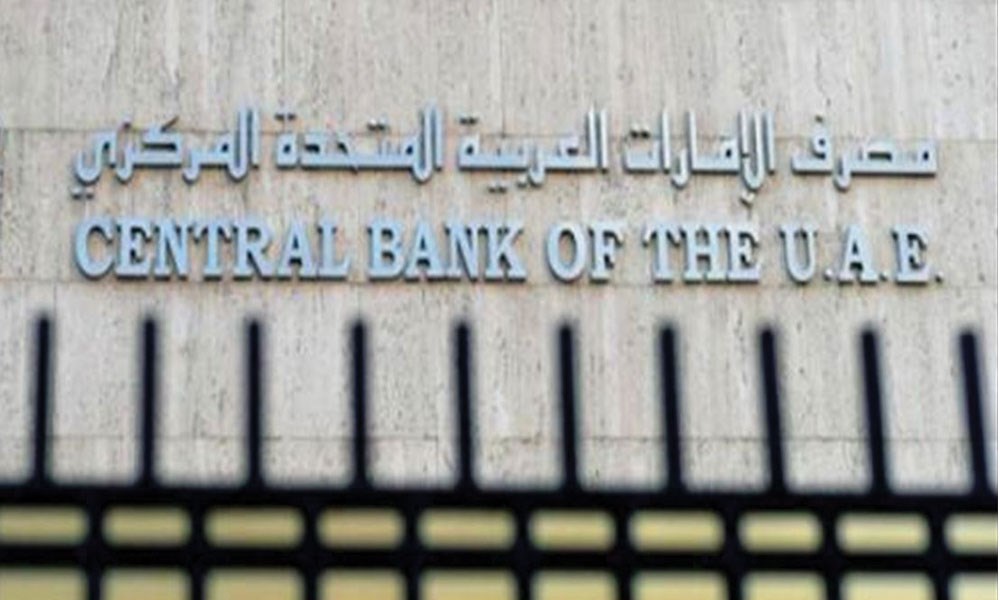 الإمارات المركزي: مراجعة توقعات النمو بسبب كورونا