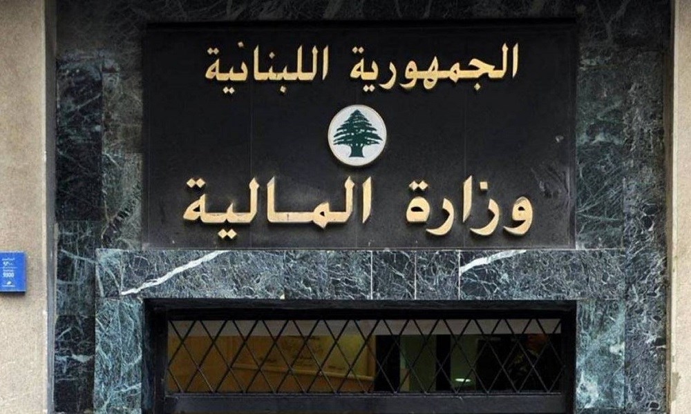 كشوفات المالية العامة للبنان:  نزع ورقة التين عن فشل الدولة