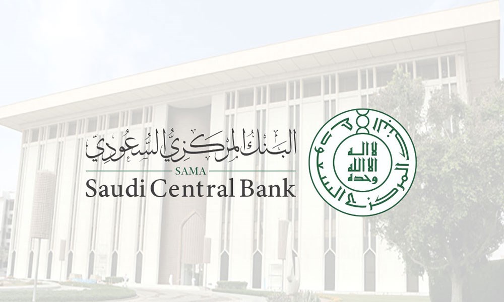 البنك المركزي السعودي يطلق النسخة الثانية من "برنامج الأبحاث المشتركة"