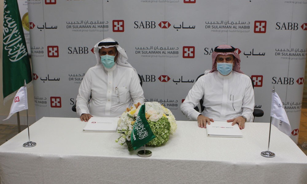 "سليمان الحبيب للخدمات الطبية" وبنك "ساب":  اتفاقية لتمويل مستشفى شمال الرياض