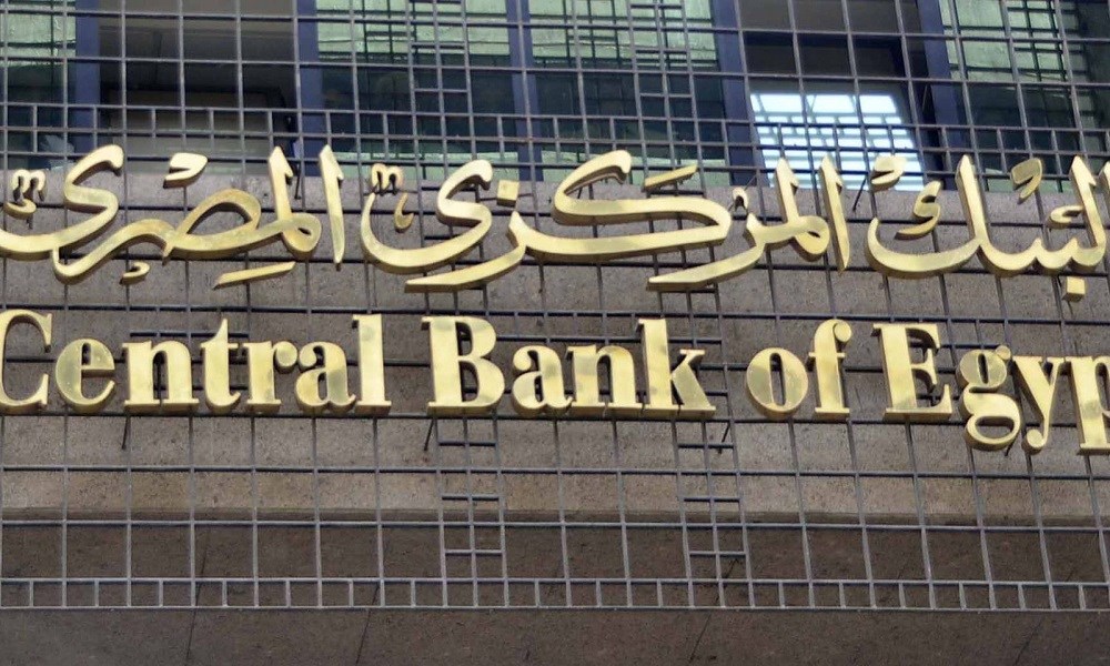 أبرز مواد قانون البنوك المصري الجديد